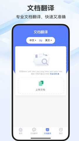 翻译一点通 v3.3.7 安卓版 0