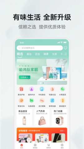 有味生活 6.12.0 安卓版 3