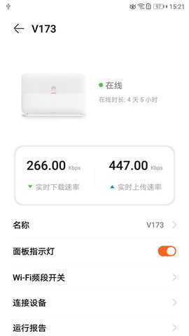 LinkHome 8.1.4 安卓版 2