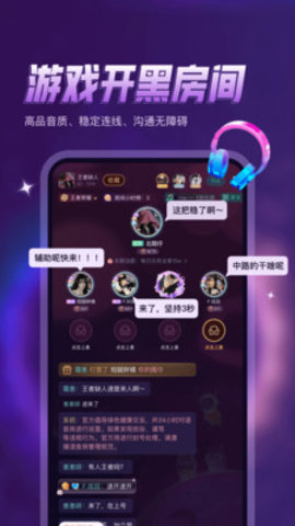 鸭咪语音 1.3.30 安卓版 2