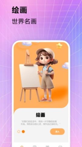 秒画 1.0.2 安卓版 1