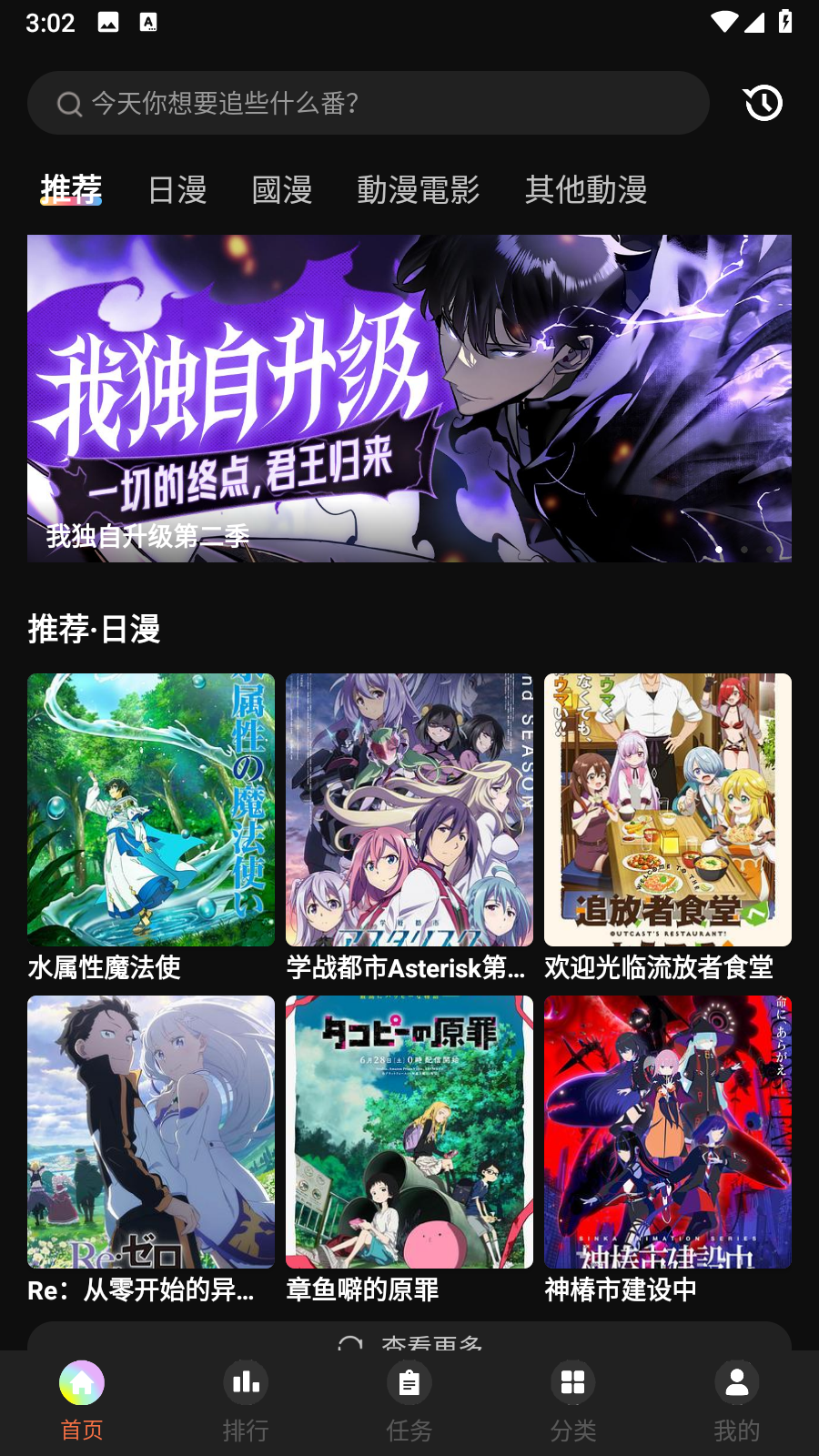 抖漫动漫破解版 1.6.0.2 免费版 0