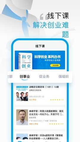 高维学堂 0.5.34012 安卓版 3