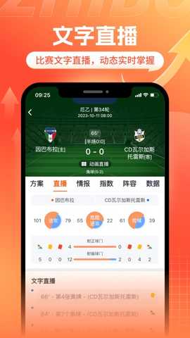 斗浪体育 2.4.0 安卓版 2