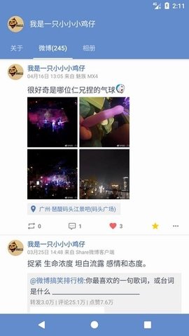 share 6.8.1 最新版 2