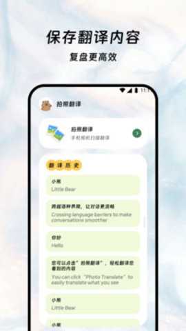 鑫译翻译助手 1.0.0 安卓版 2