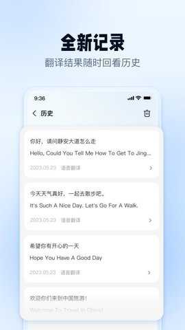 口语翻译官 1.1.2.0 安卓版 3