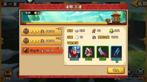 塔防三国志2九游渠道服 9.1.00 安卓版 2