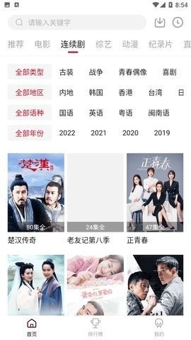 午夜影院 7.9.5 最新版 1