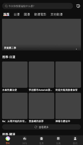 抖漫动漫 1.6.0.2 安卓版 3