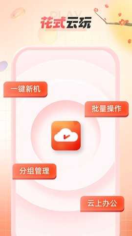 无休云 1.2.6 安卓版 1