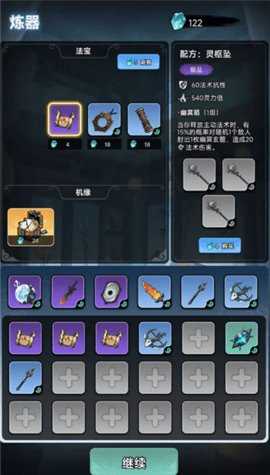 择日修仙 0.8.20 安卓版 2