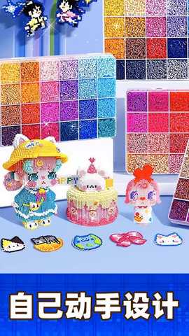 DIY拼豆 1.0 安卓版 1