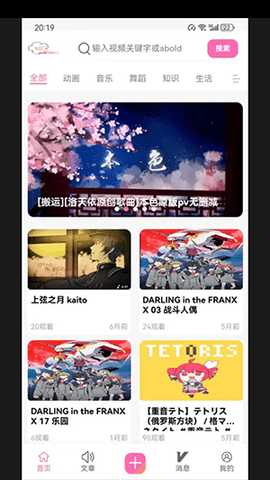 术力口 1.0.0 安卓版 3