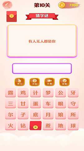 单机疯狂猜字谜 2024.5.21 安卓版 1