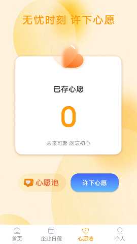 极光企溯通 v1.2.2 安卓版 2