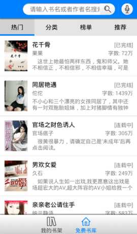 随心听书 1.9.5 安卓版 2