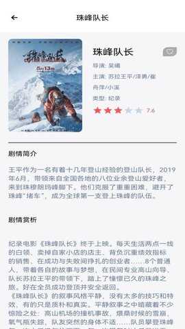 呱呱 1.1 安卓版 0