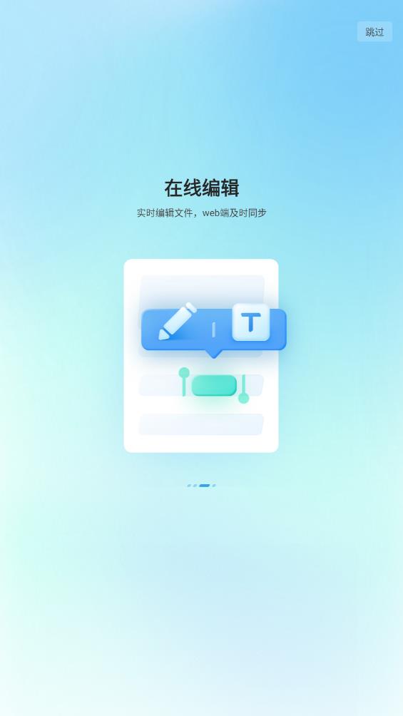 讯飞极智 2.0.1.2068 最新版 6