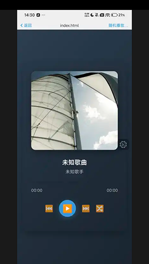 随机播放应用 1.0 安卓版 3