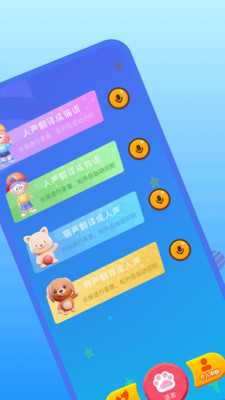 狗猫语翻译器 1.1 安卓版 0