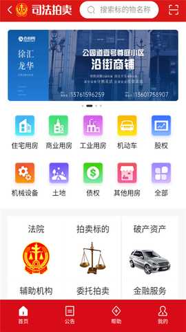 公拍网 6.1.5 安卓版 1