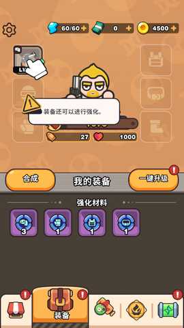 打爆丧尸城 0.7.0 安卓版 1