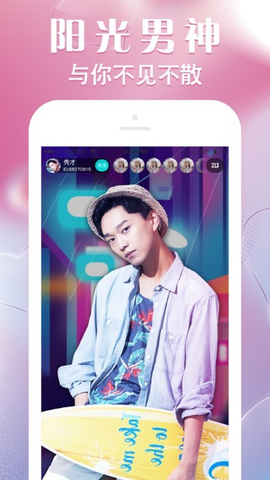 野兔直播 v1.1.1 安卓版 3