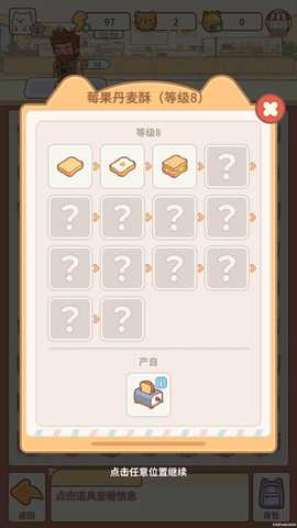 猫咪合并咖啡馆 1.0 安卓版 2