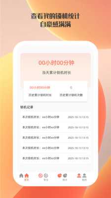 快掌控手机 v1.0.1 安卓版 1