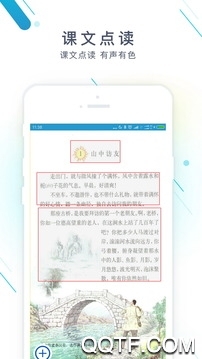 作业精灵在线使用答案 3.8.42.1 安卓版 3