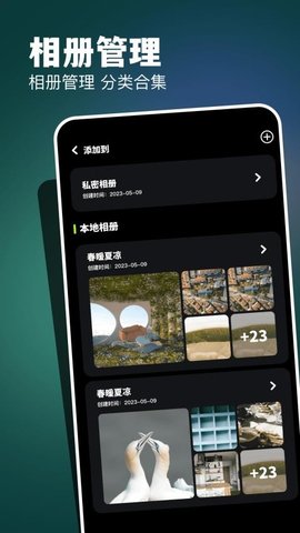 空间相册 1.2 安卓版 2