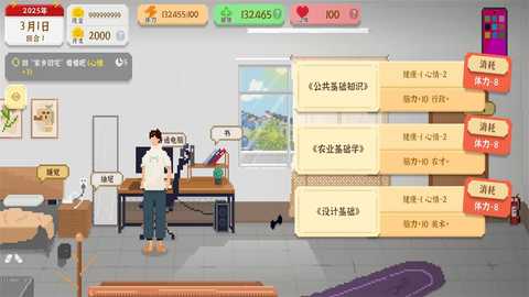 我独自生活免广告 2.1.8 安卓版 1