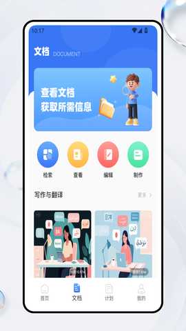 GO翻译 1.0.0 安卓版 2