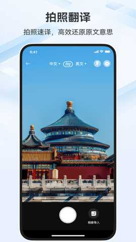 翻译一点通 v3.3.7 安卓版 3