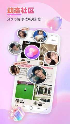 米秀互动 1.5.2 安卓版 2