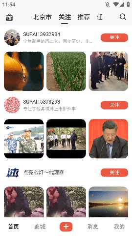 速派直播 v2.6.7 安卓版 2