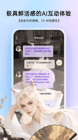 EchoMe 2.0.1 安卓版 2