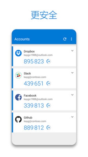 Microsoft Authenticator 6.2510.7291 安卓版 1