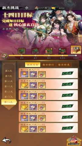 春秋玄奇 1.0 最新版 1