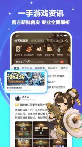 梦游社加速版 3.6.0 安卓版 2