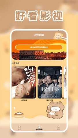 lico视频播放器 1.2 安卓版 3