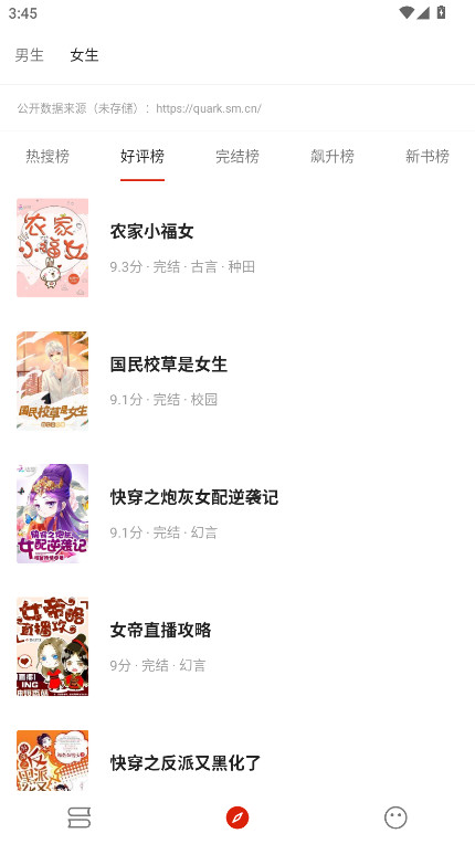 灵狐小说免费版 4.0.7 免费版 3