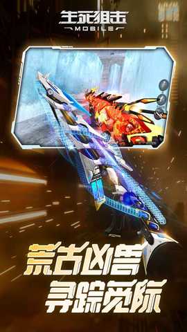 4399生死狙击游戏 8.22.3 最新版 1