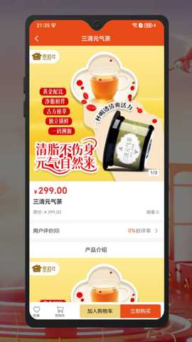 品多嘟购物 2.0.1 安卓版 2