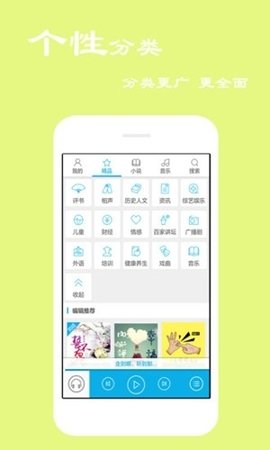 听书宝 4.1.0.0 安卓版 3