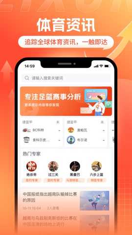 斗浪体育 2.4.0 安卓版 3