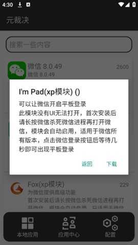 元裁决 1.0.9 安卓版 2