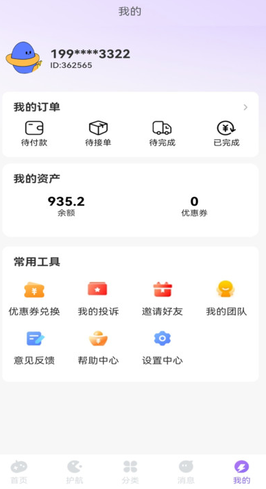以诚电竞俱乐部 3.0.0 安卓版 3