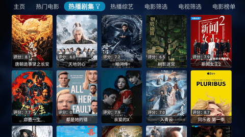 秒播追剧 20250326-1801 安卓版 2